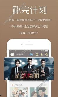 娱乐吃瓜宣传片视频下载